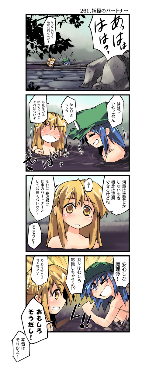 kirisame marisa and kawashiro nitori (touhou) drawn by nanaroku_(fortress76)
