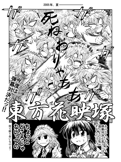 hakurei reimu, kirisame marisa, izayoi sakuya, and alice margatroid (touhou) drawn by miyamoto_ryuuichi