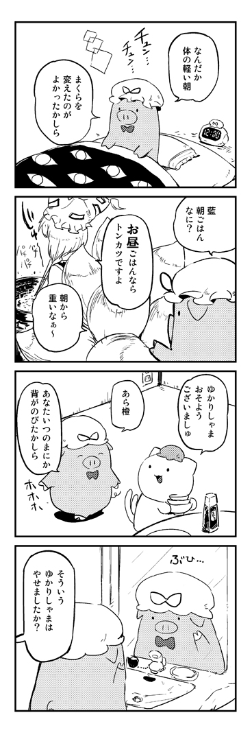 yakumo yukari, yakumo ran, and chen (touhou) drawn by minato_hitori