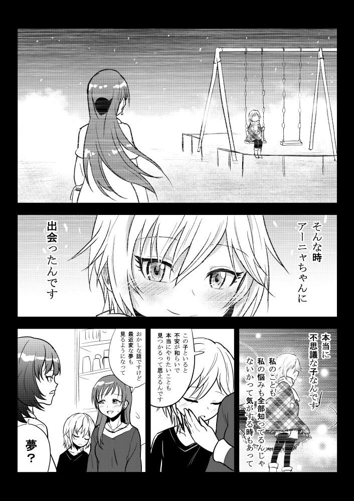 takagaki kaede, nitta minami, and anastasia (idolmaster and 1 more) drawn by kuboken