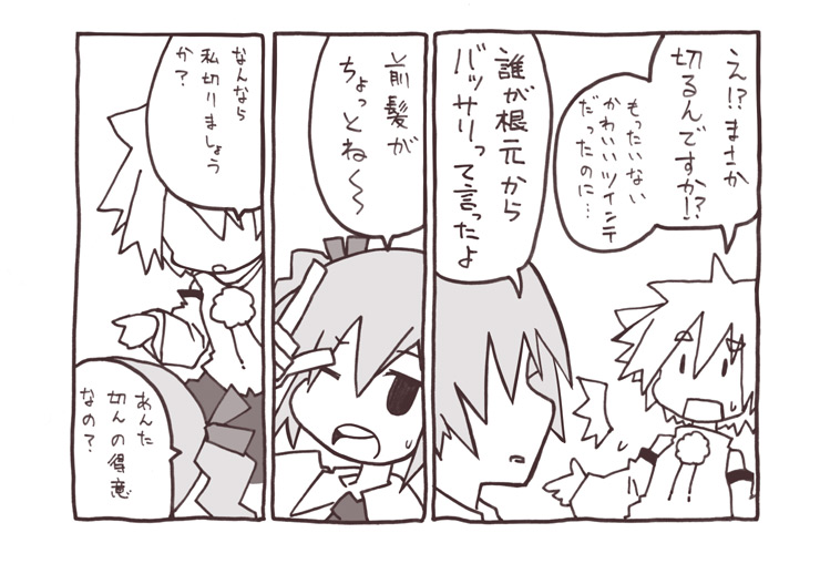 inubashiri momiji and himekaidou hatate (touhou) drawn by maturiuta_sorato