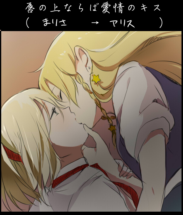 kirisame marisa and alice margatroid (touhou) drawn by ume_(plumblossom)