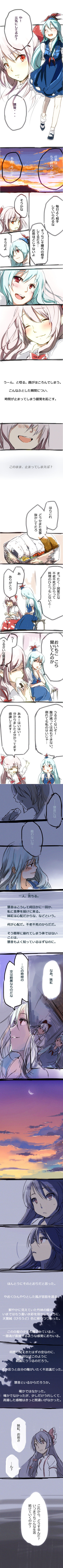 fujiwara no mokou and kamishirasawa keine (touhou) drawn by ume_(plumblossom)