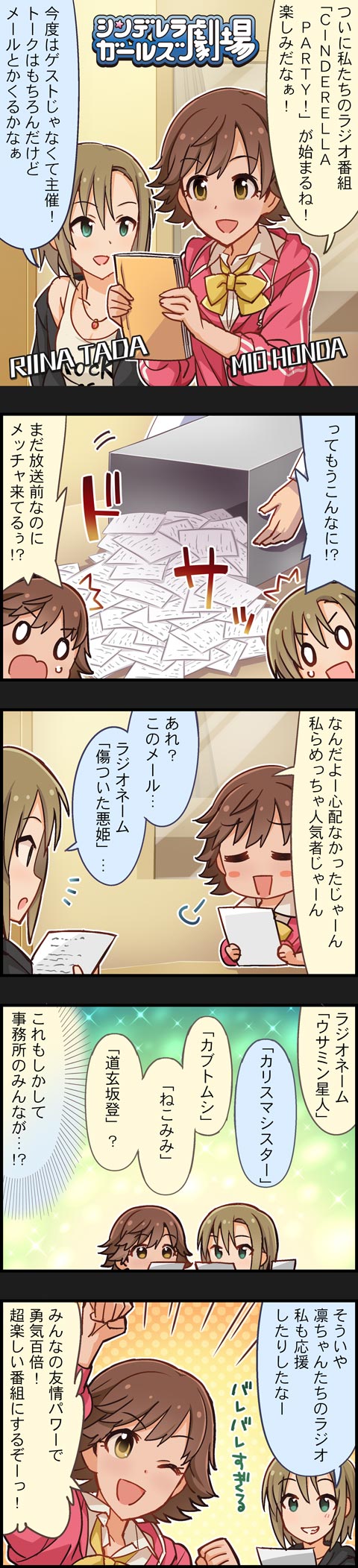 honda mio and tada riina (idolmaster and 2 more)