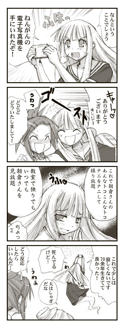 evangeline a.k. mcdowell, asakura kazumi, and aisaka sayo (mahou sensei negima!) drawn by kasuga_yukihito