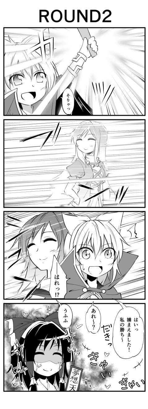 hakurei reimu, hijiri byakuren, and toyosatomimi no miko (touhou and 1 more) drawn by kakao_(noise-111)