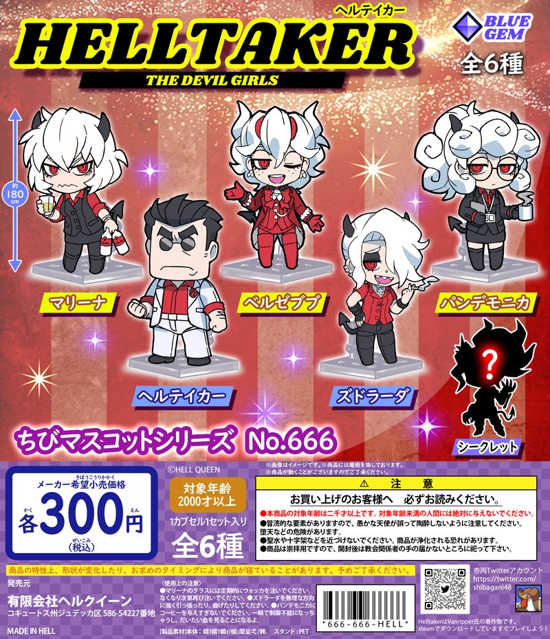 helltaker, judgement, malina, zdrada, beelzebub, and 1 more (helltaker) drawn by kyo-hei_(kyouhei)