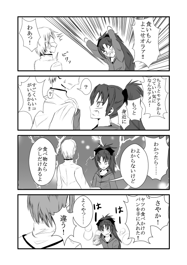 sakura kyoko and kamijou kyousuke (mahou shoujo madoka magica) drawn by enhance-nova