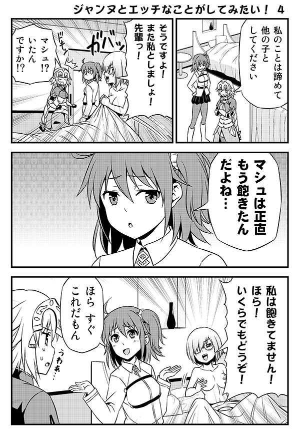 mash kyrielight, fujimaru ritsuka, and jeanne d'arc (fate and 1 more) drawn by tomokichi