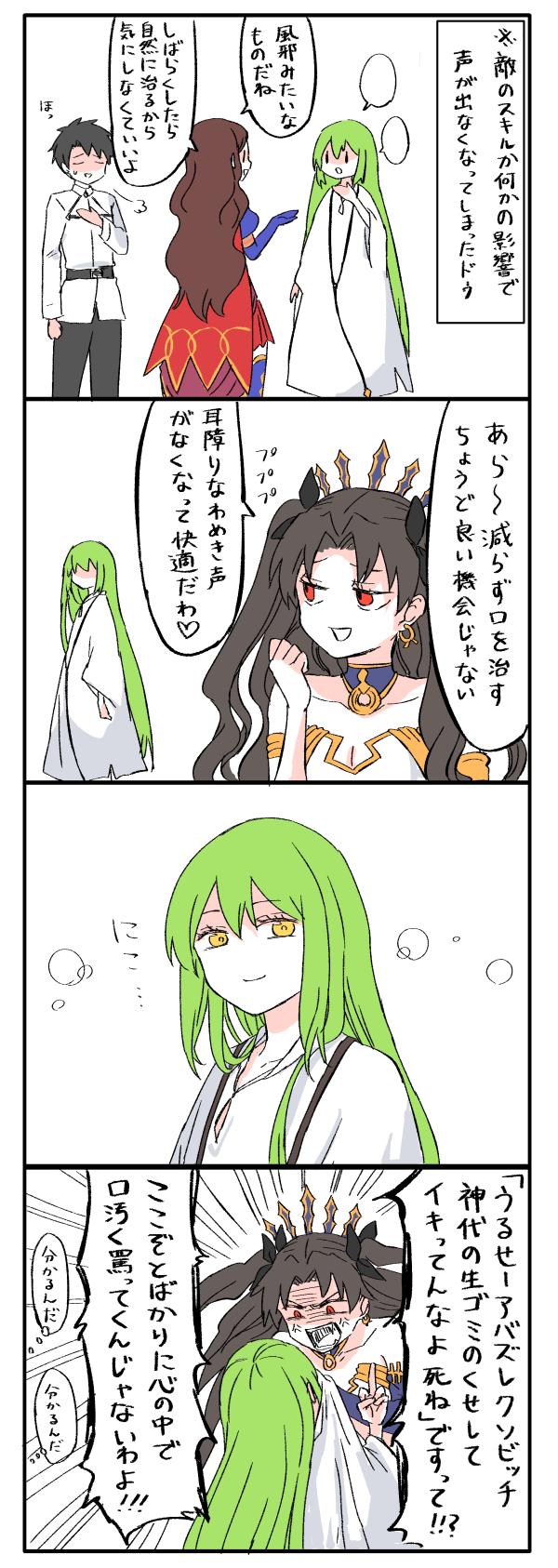 fujimaru ritsuka, ishtar, leonardo da vinci, and enkidu (fate and 1 more) drawn by himeko_(nico6v6pachi)