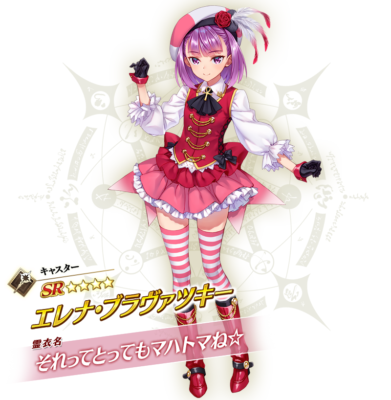 helena blavatsky (fate and 1 more) drawn by matsuryuu