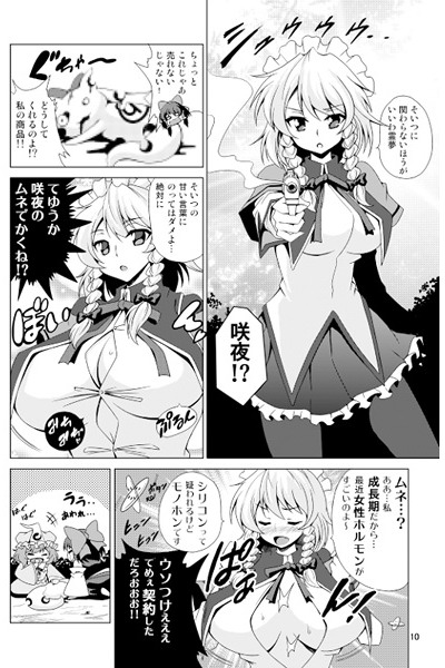 izayoi sakuya, cirno, akemi homura, and kyubey (touhou and 1 more) drawn by saipin