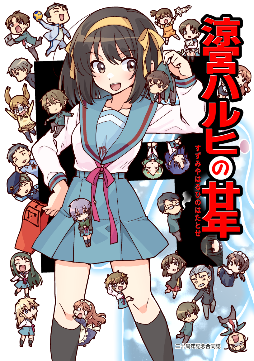suzumiya haruhi, nagato yuki, asahina mikuru, kyon, asakura ryoko, and 22 more (suzumiya haruhi no yuuutsu) drawn by taiki_(6240taiki)
