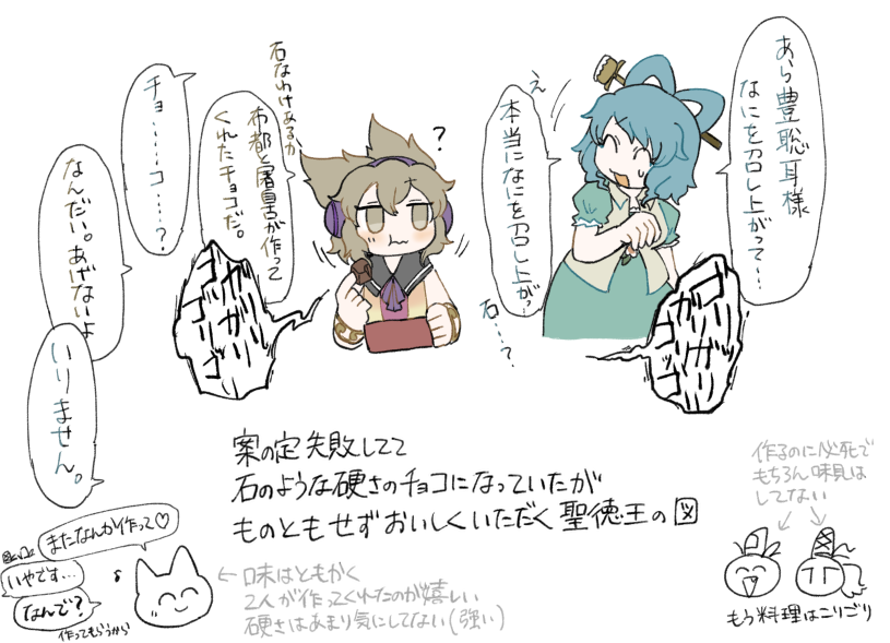 toyosatomimi no miko, mononobe no futo, kaku seiga, and soga no tojiko (touhou) drawn by akikaze_cp