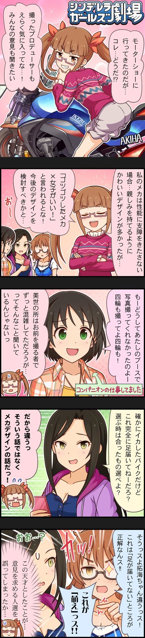 mukai takumi, araki hina, ikebukuro akiha, and harada miyo (idolmaster and 2 more)