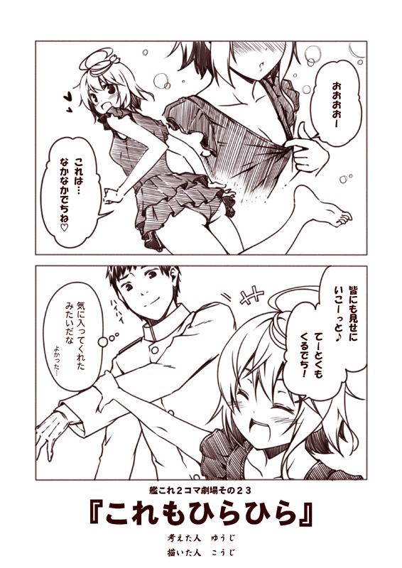 admiral and i-58 (kantai collection) drawn by kouji_(campus_life)