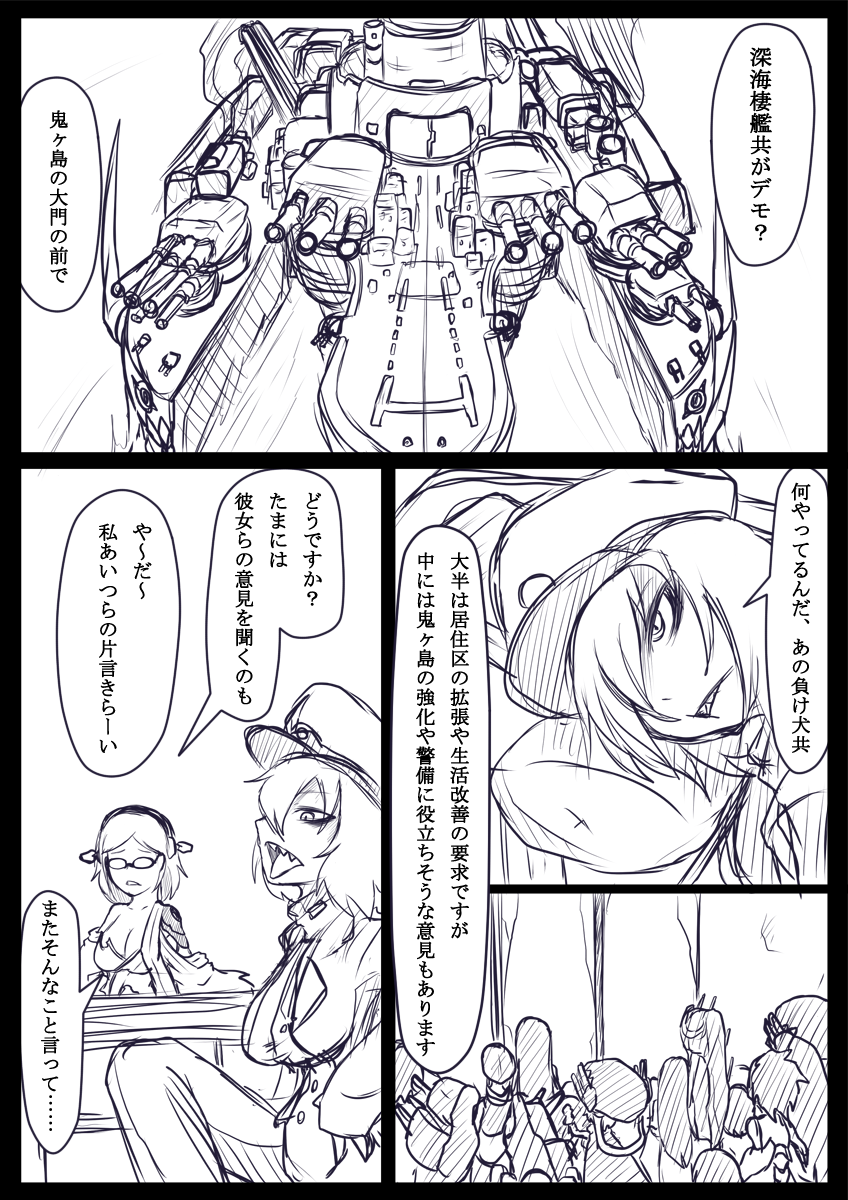 female admiral, wo-class aircraft carrier, kirishima, and female abyssal admiral (kantai collection) drawn by ogawa_shou