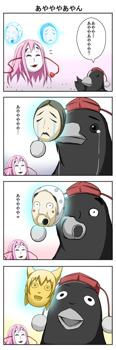 shameimaru aya and hata no kokoro (touhou) drawn by karamoneeze
