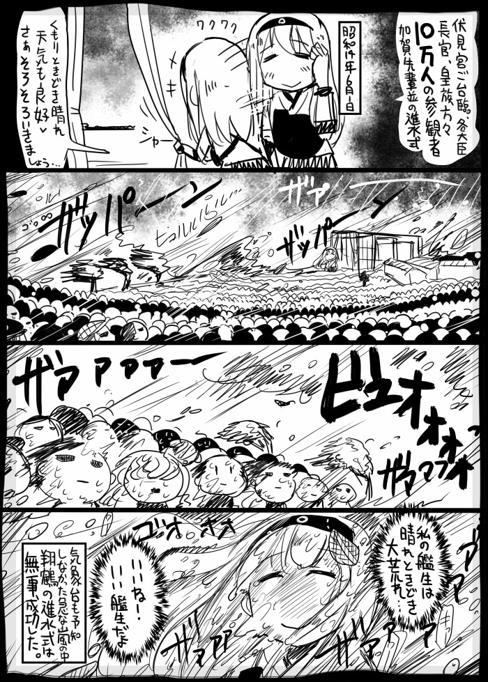 shoukaku (kantai collection) drawn by sakazaki_freddy