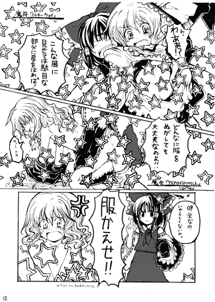 hakurei reimu and kirisame marisa (touhou) drawn by tako_(plastic_protein)
