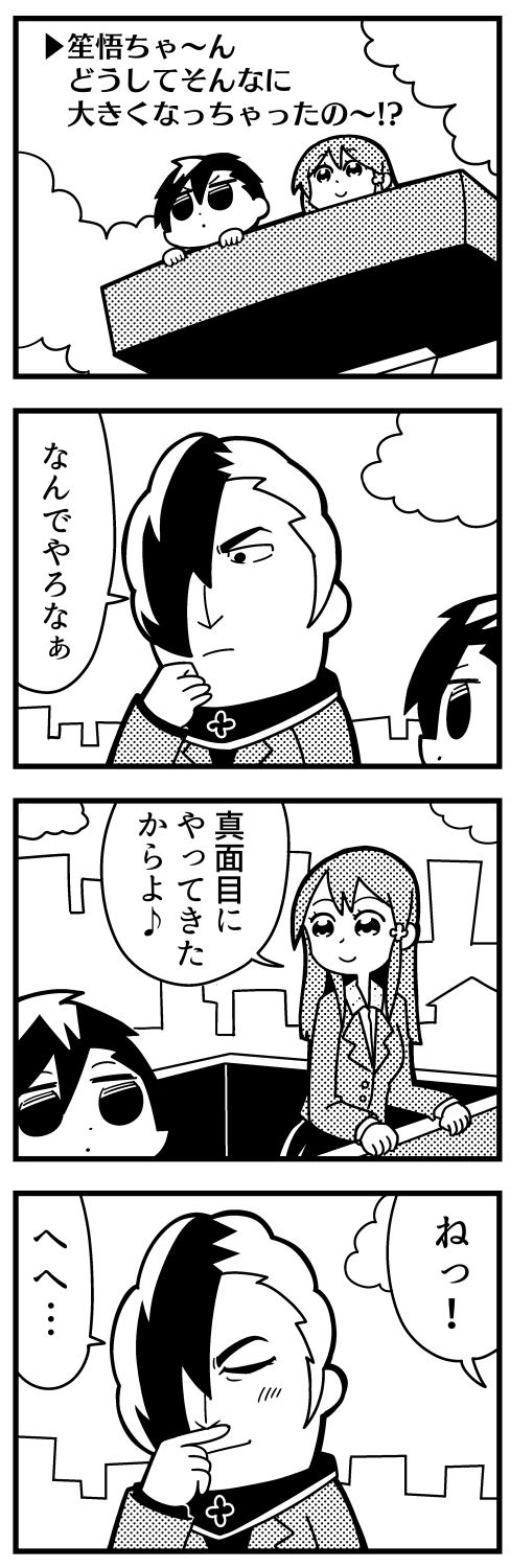 satake shougo, male protagonist, and kashiwaba kotono (caligula) drawn by bkub