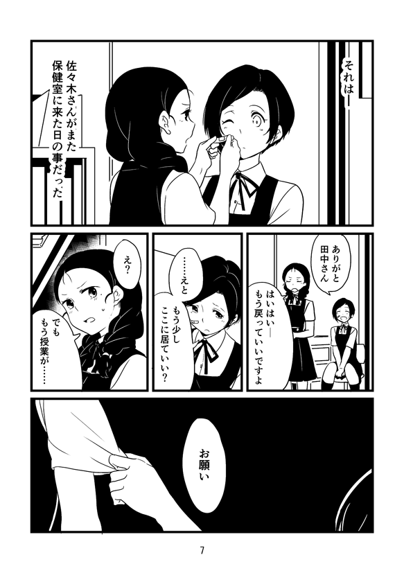 original drawn by takeshisu