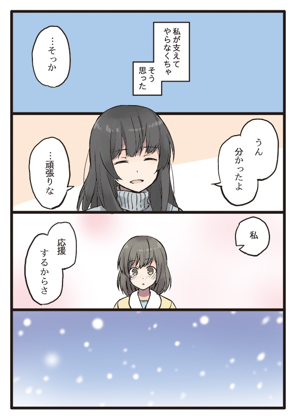sakuma mashiro and nao (original) drawn by niichi_(komorebi-palette)