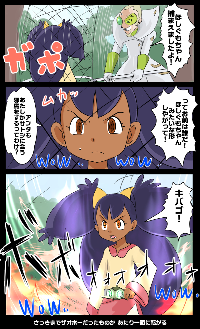 iris, axew, and faba (pokemon and 4 more) drawn by shilfy_yo