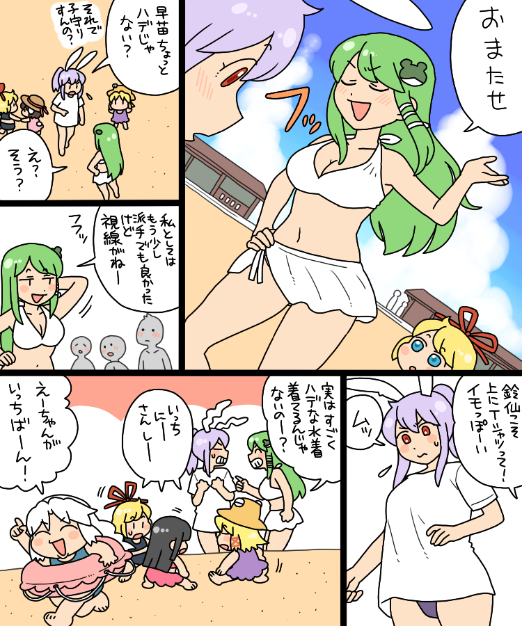 kochiya sanae, reisen udongein inaba, moriya suwako, houraisan kaguya, inaba tewi, and 2 more (touhou) drawn by koyama_shigeru