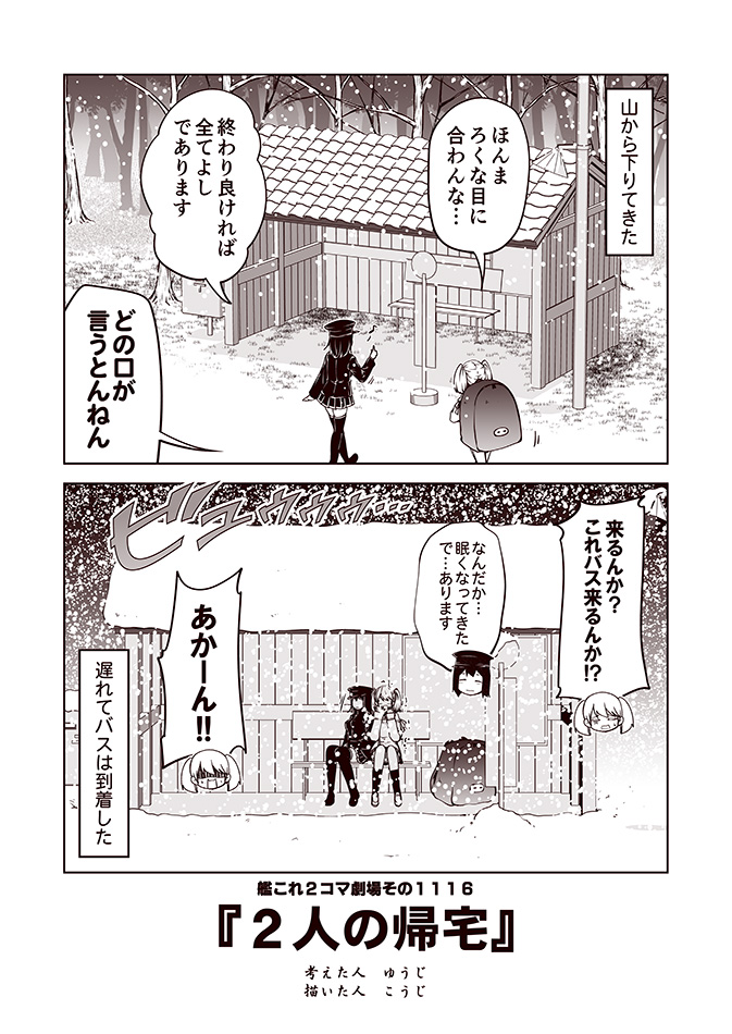 ryuujou, akitsu maru, and akitsu maru kai (kantai collection) drawn by kouji_(campus_life)