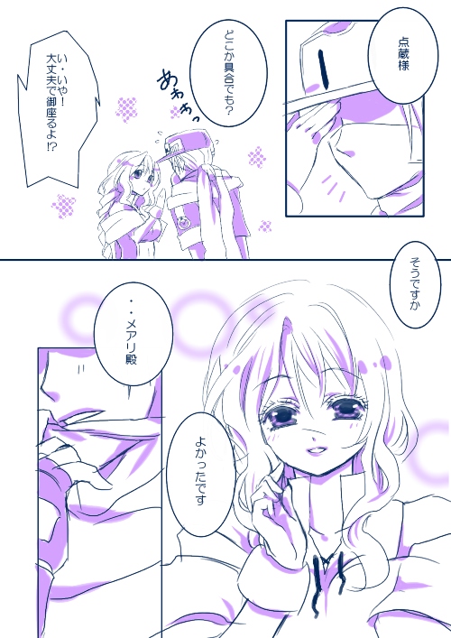mary stuart and tenzou crossunite (kyoukaisenjou no horizon) drawn by catmesi
