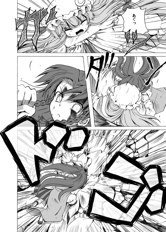 patchouli knowledge and hong meiling (touhou) drawn by shino_(ponjiyuusu)