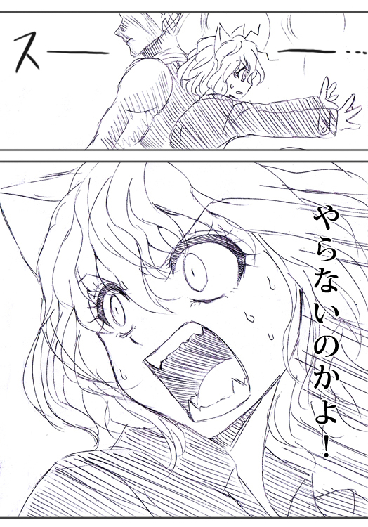 gon freecss and neferpitou (hunter x hunter) drawn by watarui