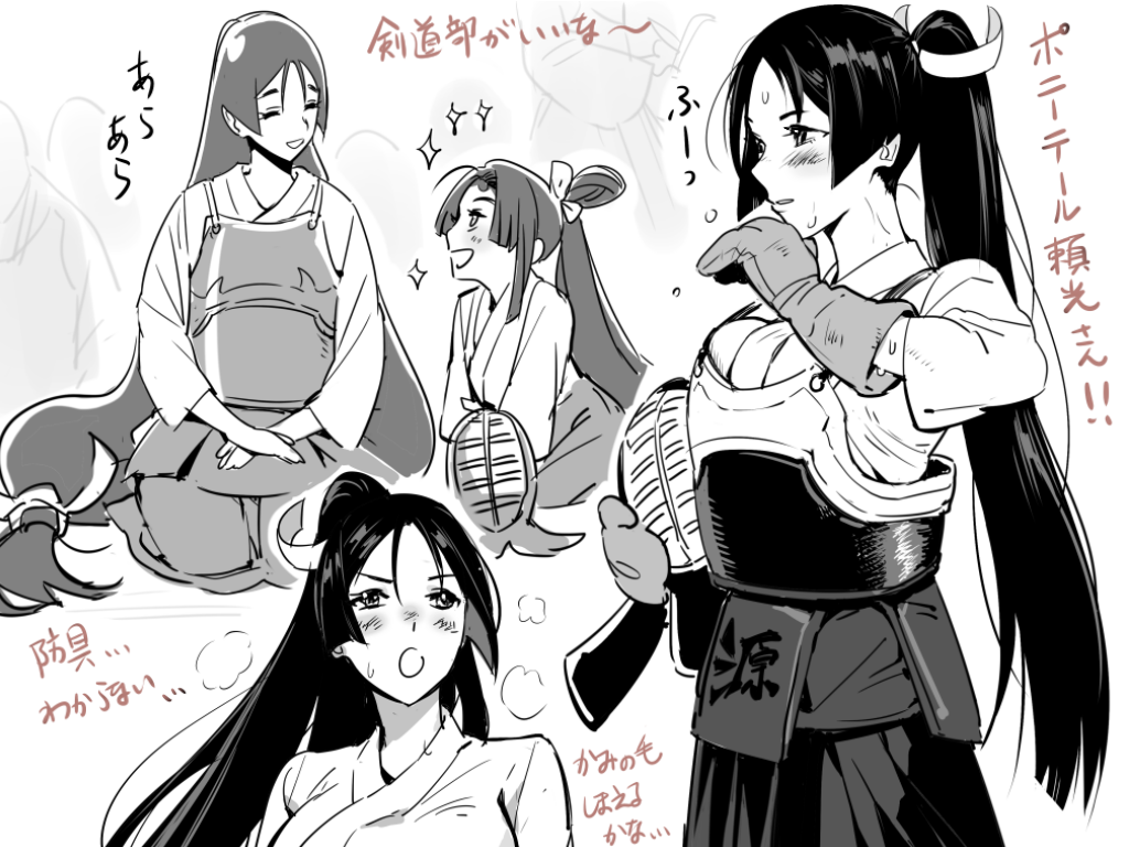 Minamoto No Raikou And Ushiwakamaru Fate And 1 More Drawn By Dashi Minzoku Gb Danbooru