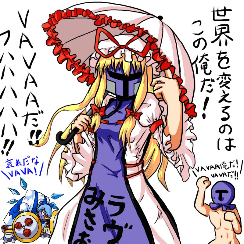 cirno, yakumo yukari, sin sack, vile, and armored armadillo (touhou and 3 more) drawn by sugimoto_kenshirou