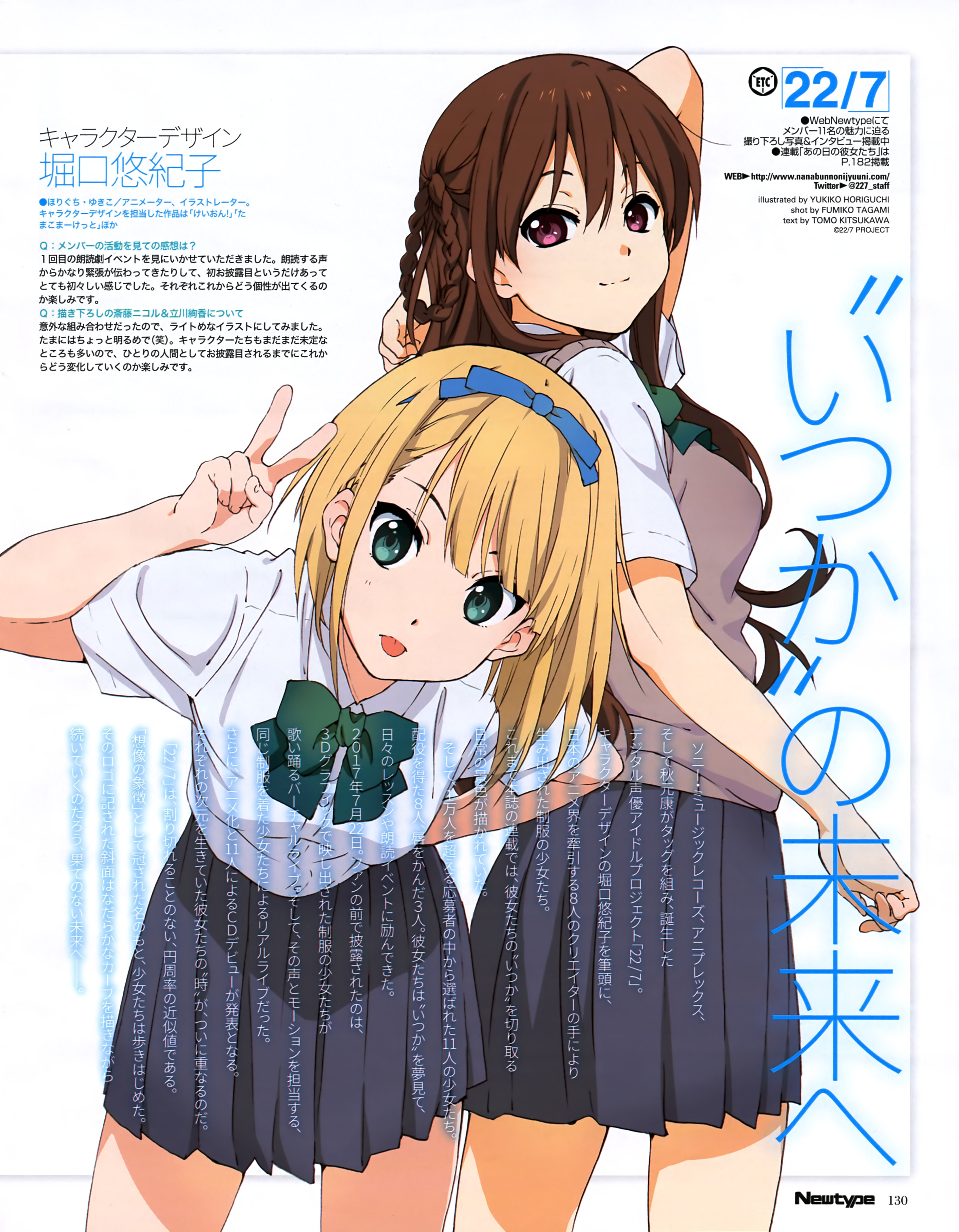 Tachikawa Ayaka And Saitou Nicole Newtype And 1 More Drawn By Horiguchi Yukiko Danbooru