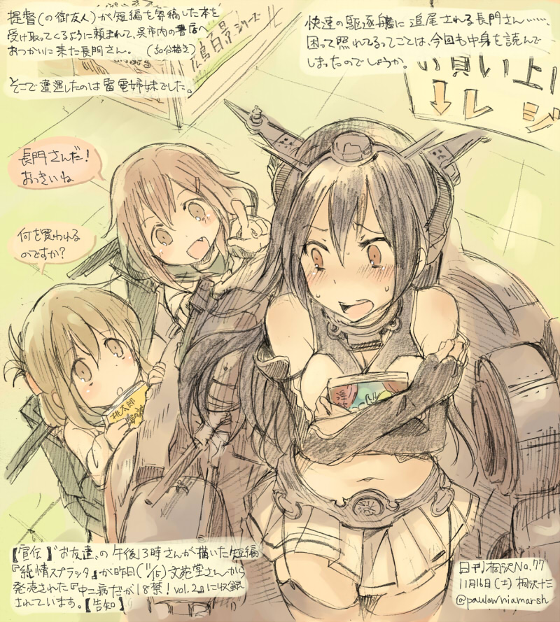 inazuma, ikazuchi, and nagato (kantai collection) drawn by kirisawa_juuzou