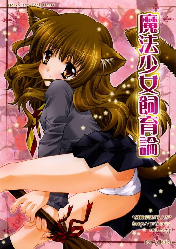 hermione granger (wizarding world and 1 more) drawn by shigunyan