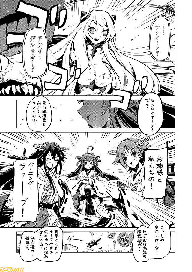 admiral, kongou, haruna, hiei, non-human admiral, and 1 more (kantai collection) drawn by mizumoto_tadashi