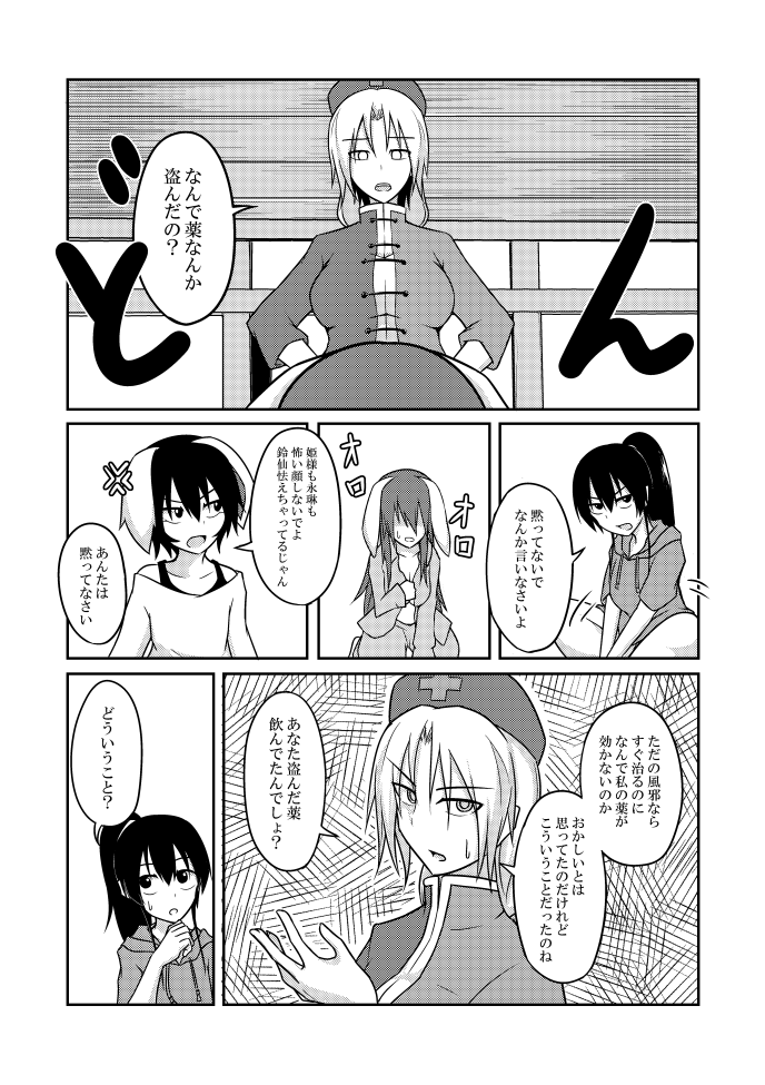 reisen udongein inaba, houraisan kaguya, inaba tewi, and yagokoro eirin (touhou) drawn by kuroba_rapid