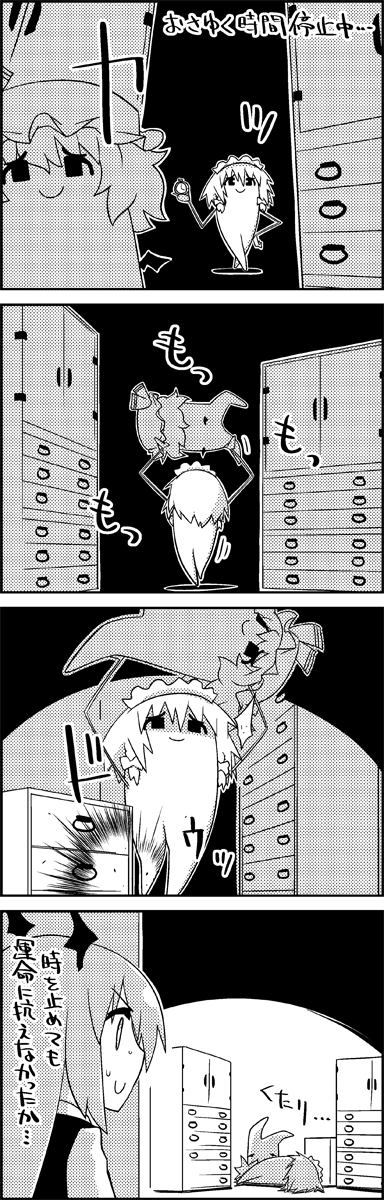 remilia scarlet, izayoi sakuya, and koakuma (touhou) drawn by tani_takeshi