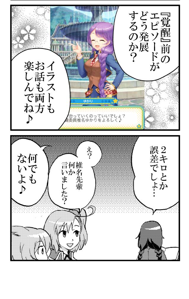 shiina yukari, yonamine rina, and momose momo (grimoire ~shiritsu grimoire mahou gakuen~)