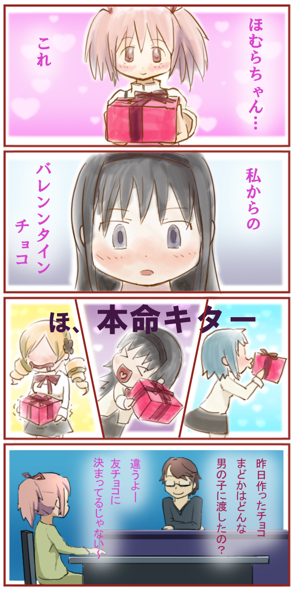 akemi homura, kaname madoka, miki sayaka, tomoe mami, and kaname tomohisa (mahou shoujo madoka magica) drawn by trunkdiary