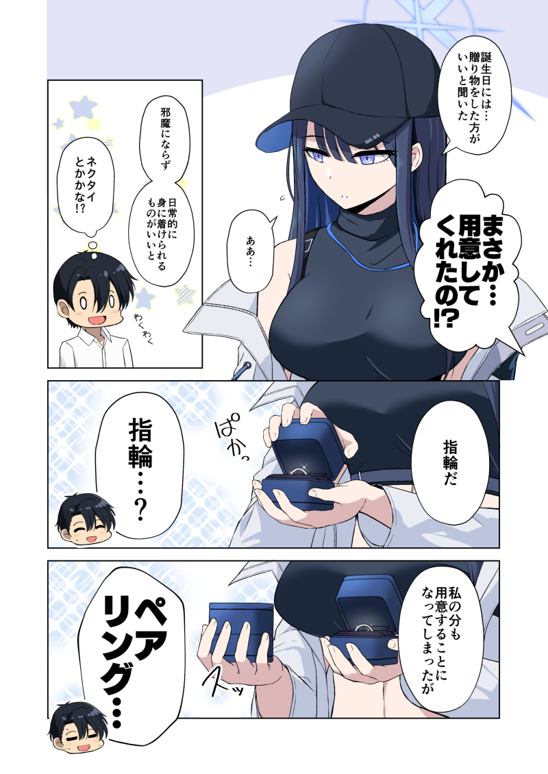 sensei and saori (blue archive) drawn by shigure_ryuunosuke