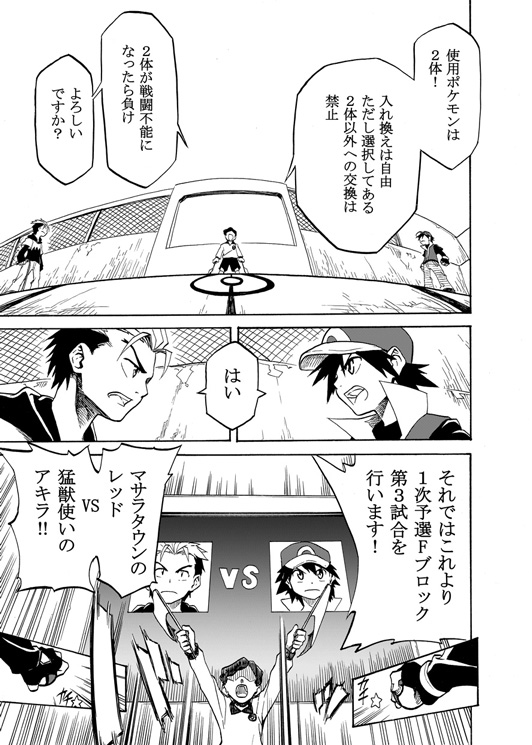 red and a.j. (pokemon and 1 more) drawn by seijun