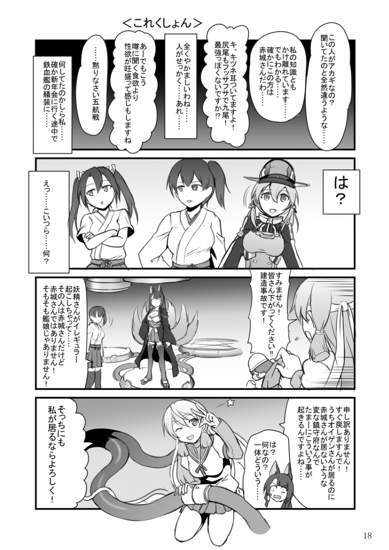 kaga, zuikaku, prinz eugen, akashi, fairy, and 1 more (kantai collection and 1 more) drawn by steed_(steed_enterprise)