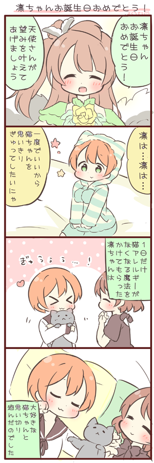 minami kotori, hoshizora rin, and koizumi hanayo (love live! and 1 more) drawn by saku_usako_(rabbit)