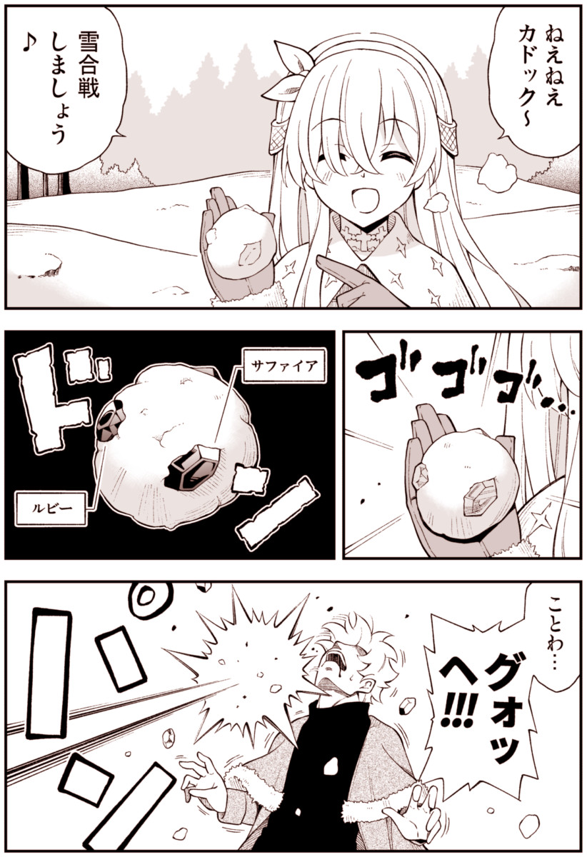 anastasia and kadoc zemlupus (fate and 1 more) drawn by amasawa_natsuhisa