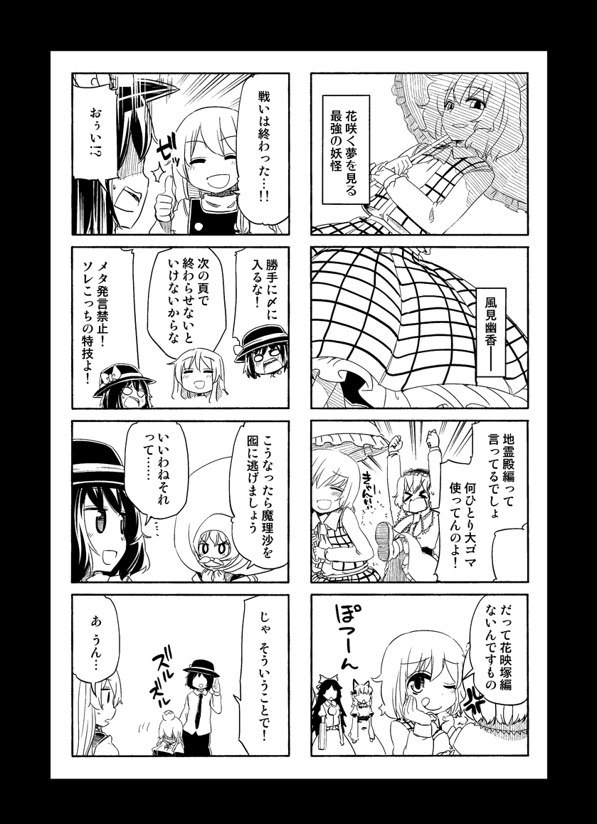 kirisame marisa, alice margatroid, kaenbyou rin, reiuji utsuho, kazami yuuka, and 1 more (touhou) drawn by hota