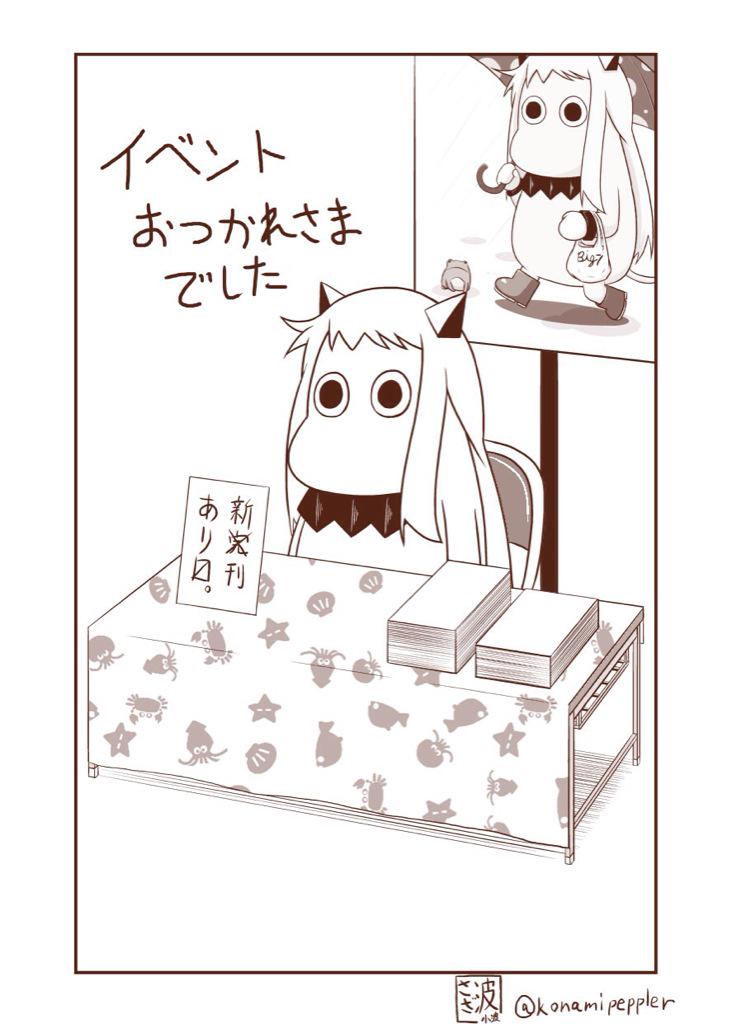 northern ocean princess and muppo (kantai collection and 1 more) drawn by sazanami_konami